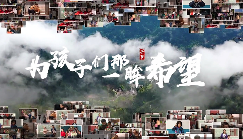 >扶貧攻堅(jiān)，我們?cè)谛袆?dòng)！